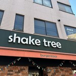 シェイクツリー バーガー＆バー - 