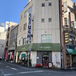 うなぎのはら川 - 