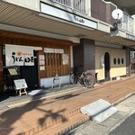 うどん日和 - 外観