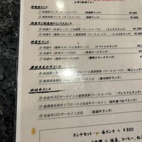 しゃぶ玄 - 