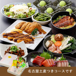 Hom Maguro To Nagoya Meshi Hana Karuta - 7300みやげ付〆は鰻名古屋飯