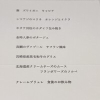 ターブル タカイ - 