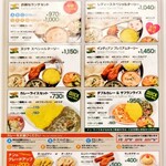 インド＆タイ料理専門店 Surya Royal Garden - メニュー表（インド料理）