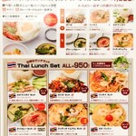 インド＆タイ料理専門店 Surya Royal Garden - メニュー表（タイ料理）