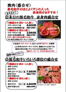 h Akami Yakiniku Reddo Guriru - 当店人気の赤身肉の盛合せとサシと旨みにこだわった霜降り肉の盛合せ
