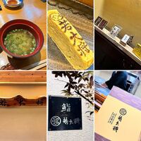 若大将 - 