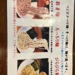 ベジポタつけ麺えん寺 - 