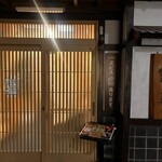 Sushi Hourai - 