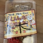 じゃんぼ總本店 - 