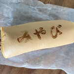みやび - あんまき上から