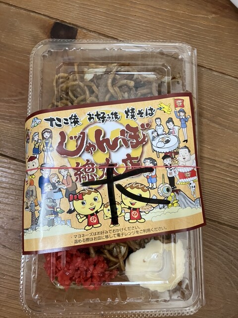 Jumbo Sohonten Ikaruga Ten photo 2