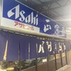 正宗屋 本店