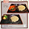 生粉蕎麦 玄 藤崎店