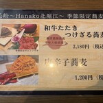 hanako 北堀江 - 