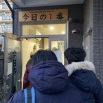 ヌードル＆スパイスカレー 今日の1番 - オープン06:30直後の1番　※ちなみに本日は珍しく06:34に空きました、、、、