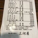 みそかつの三河屋 - 