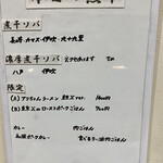 ヌードル＆スパイスカレー 今日の1番 - 本日のメニュー