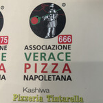 ピッツェリア ティンタレッラ - 