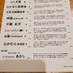 和酒・煮込み らいどん - 