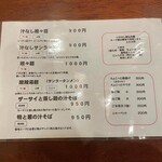 中華おつまみLab からから - 