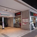 ライフ - 【LIFE Coconeri 練馬駅前店】