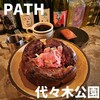 PATH