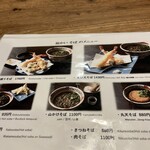 縁結び食堂 蕎麦 なみ満 - 