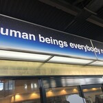 人類みな麺類 JR名古屋駅・幻の1番線 - 