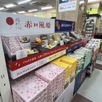 金立サービスエリア下り線 ショッピングコーナー - 