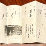 美濃吉本店 竹茂楼 - 