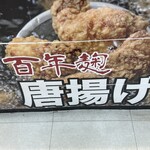 佐賀百年麹 - 