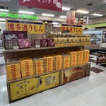 金立サービスエリア下り線 ショッピングコーナー - 