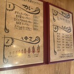 かれー屋ひろし - 