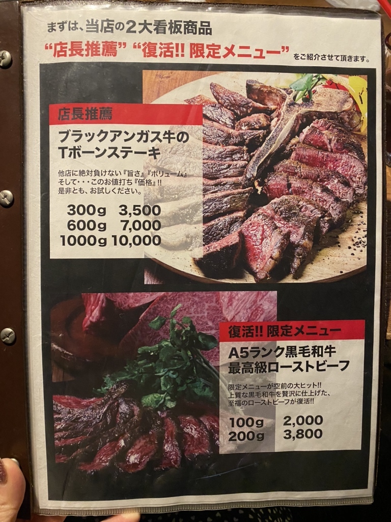 メニュー写真 : NEO‐SNAPPER CARNAVAL （ネオ・スナッパーカルナヴァル） - 銀座/肉バル | 食べログ