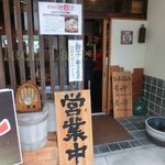 はた満 - ええ感じ