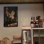 はた満 - レトロ感満載