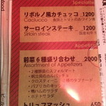 富士屋本店 ダイニングバー - ２０１３年１２月