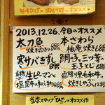 旬味ひげ - 2013.12