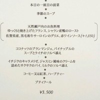 シェ モリ - 