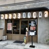 干物と日本酒のお店 yoshi-魚-tei
