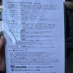 うどん 丸香 - トッピングメニュー