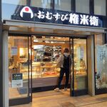 おむすび権米衛 - おむすび権兵衛京王吉祥寺店(武蔵野市)TMGP撮影