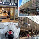 おむすび権米衛 - おむすび権兵衛京王吉祥寺店(武蔵野市)TMGP撮影