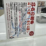 Tempura Dokoro Hirao - 