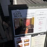 カフェ ヌック - 