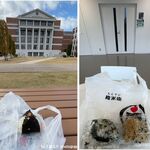 おむすび権米衛 - 杏林堂大学井の頭キャンパスでおにぎり。おむすび権兵衛京王吉祥寺店(武蔵野市)TMGP撮影
