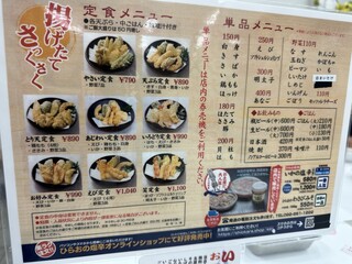 h Tempura Dokoro Hirao - 