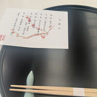正月屋吉兆 新宿伊勢丹 - 