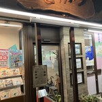 らんぶる台所家 - 