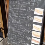 ブーランジェリー ボネダンヌ - 